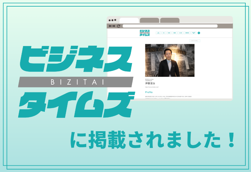 Qualitas Plus 株式会社ComRade 伊藤清治
