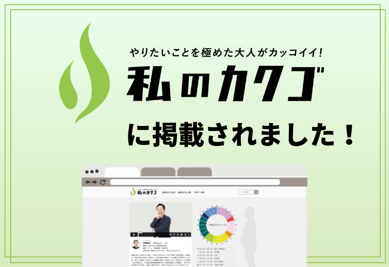 Qualitas Plus 株式会社ComRade 伊藤清治